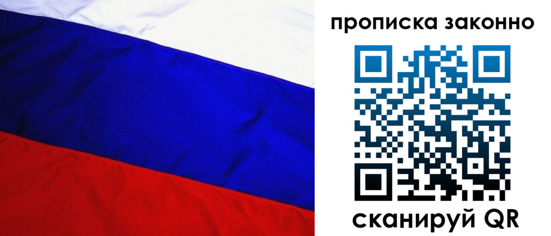 временная регистрация для школы в Пестово