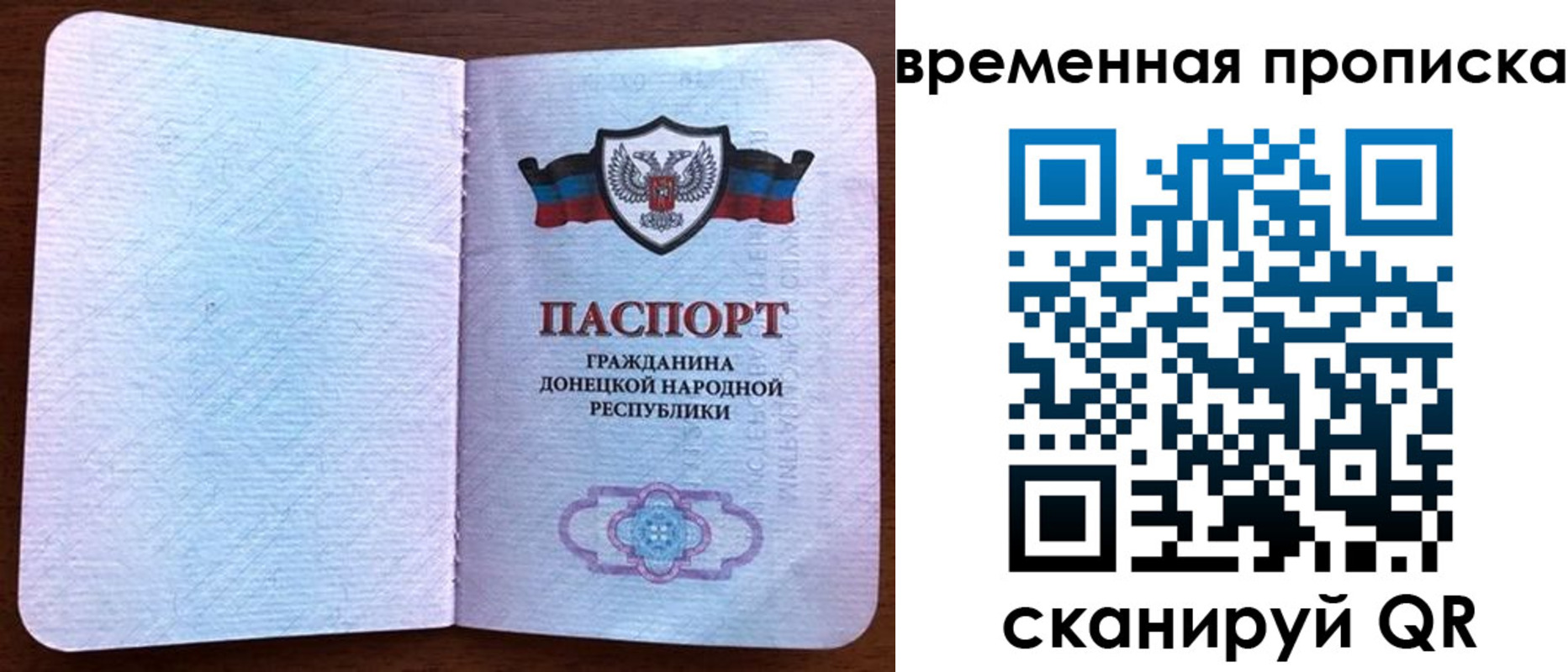 временная регистрация надежно в Пестово