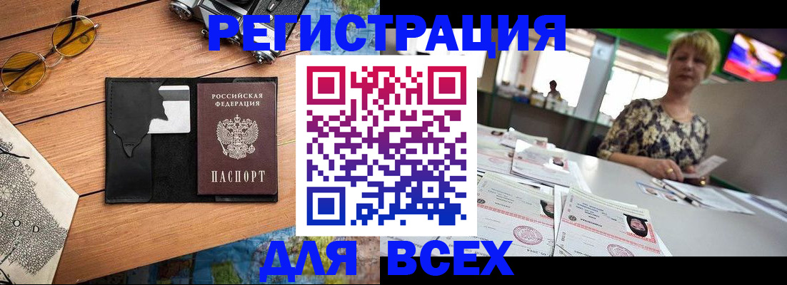 прописка для школы в Пестово